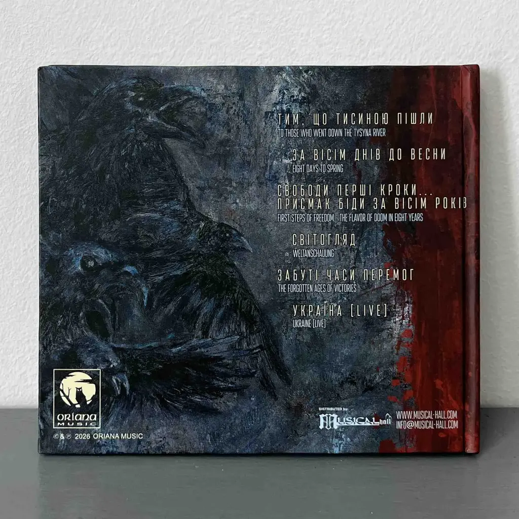 nokturnal-mortum-bil-hurt-ep-cd-digibook-159974-1920x1920.webp