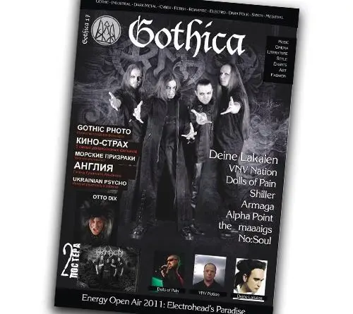 Журнал ”Gothica” №17