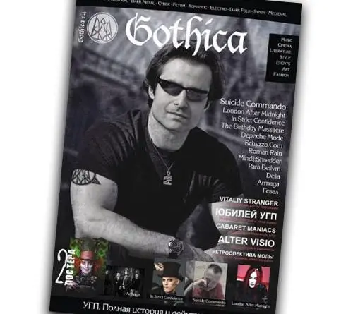 Журнал ”Gothica” №14