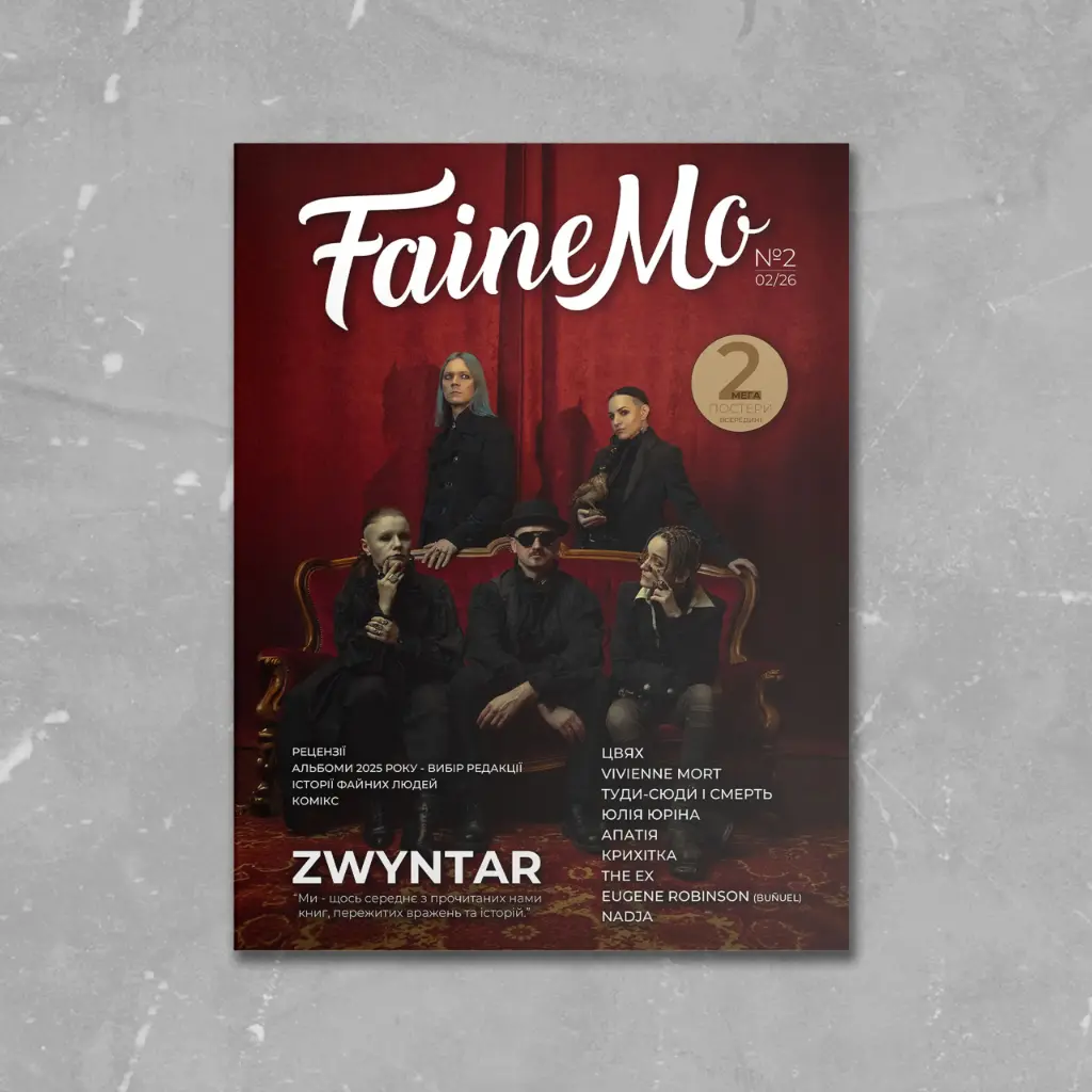 Журнал FaineMo №2