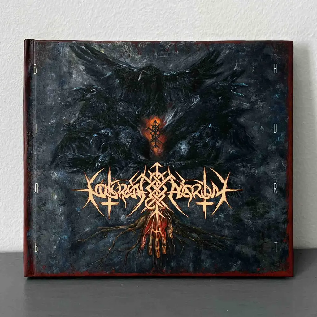 Аудіо CD Nokturnal Mortum - Біль (Hurt) EP CD Digibook