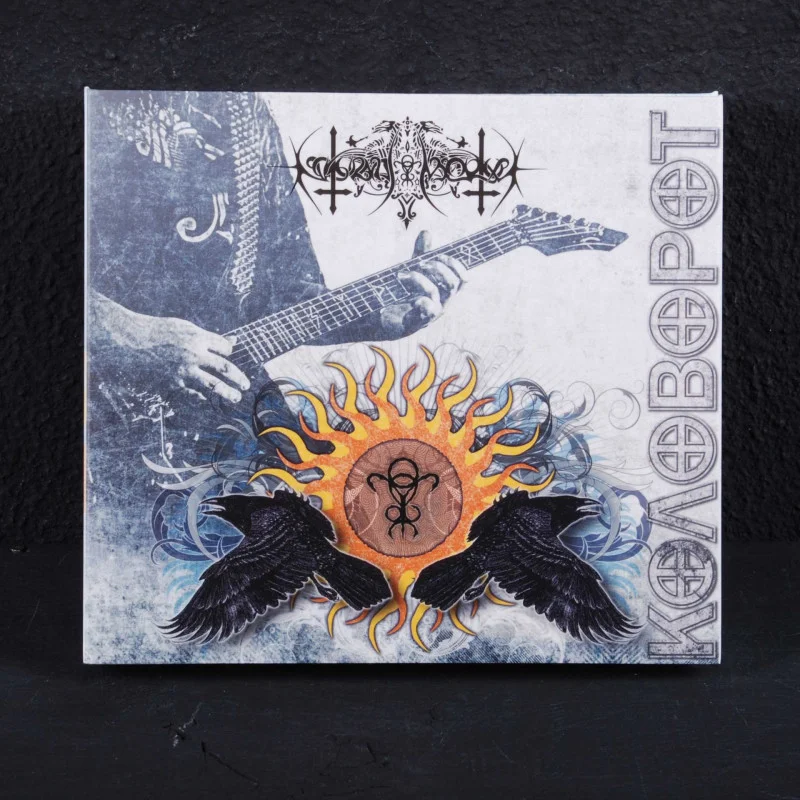 Аудіо CD Nokturnal Mortum - Коловорот (2CD Digi)