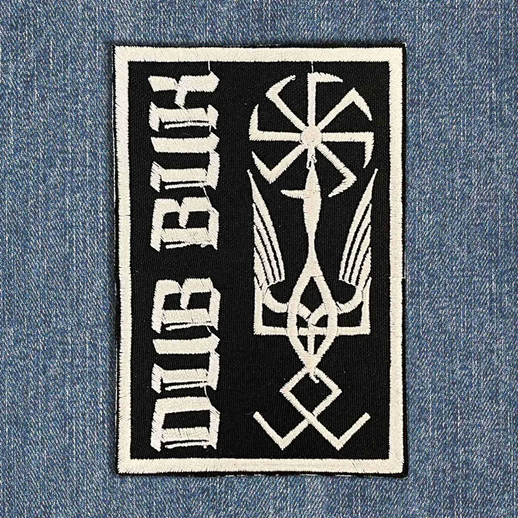 Нашивка Dub Buk Symbols вишита