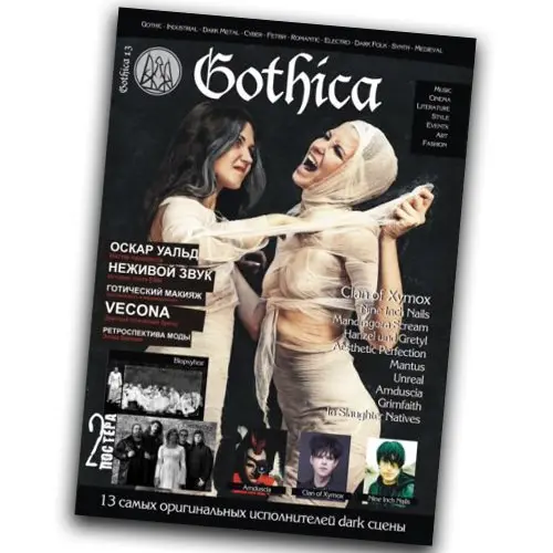 [15860] Журнал ”Gothica” №13