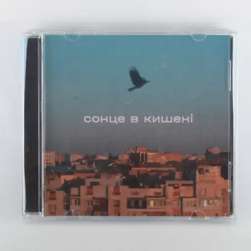 [1768] Аудіо CD Сонце в кишені