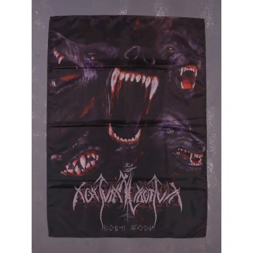 [904] Прапор Nokturnal Mortum - Вовчі Ягоди